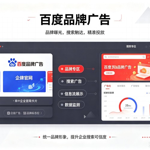 黔西百度品牌广告